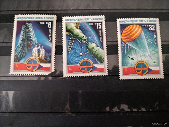 СССР. 1978 г. Интеркосмос.СССР-ЧССР.