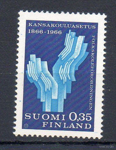100 лет школьного указа Финляндия 1966 год серия из 1 марки