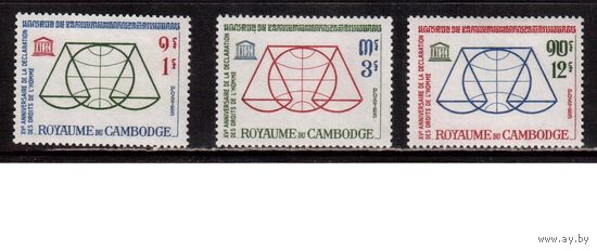 Камбоджа-1963,(Мих.160-162 )  ** , ЮНЕСКО