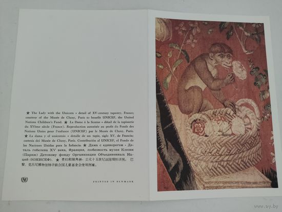 Чистая двойная открытка ЮНИСЕФ 80-х годов