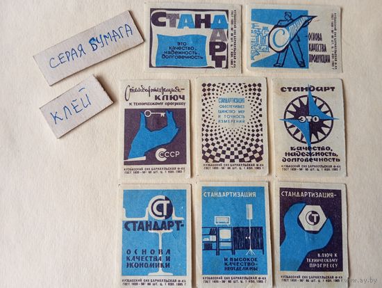 Спичечные этикетки ф.Барнаул. Стандартизация. 1965 год