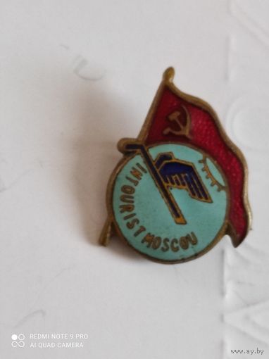 Интурист СССР  фестиваль молодежи и студентов в Москве 1957 г. 2 значка