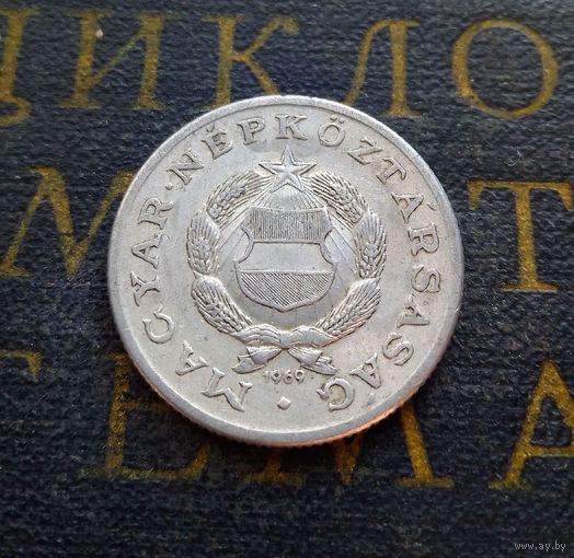 1 форинт 1969 Венгрия #03