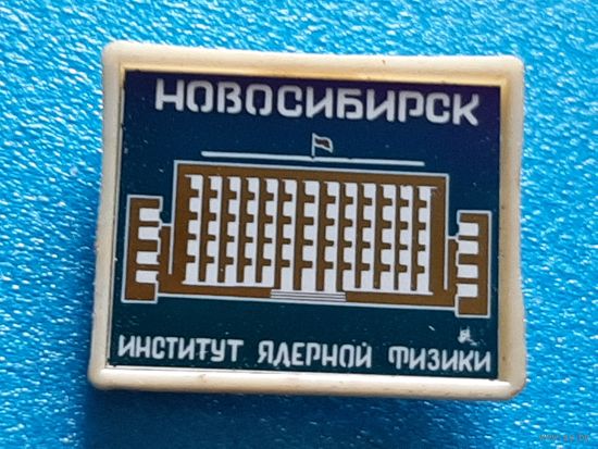 Новосибирск, ситалл.