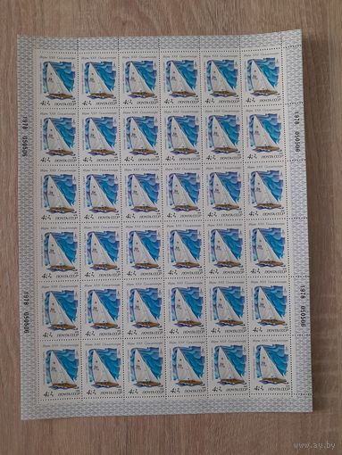 Лист 1978 г. Парусная регата. " Звёздный".