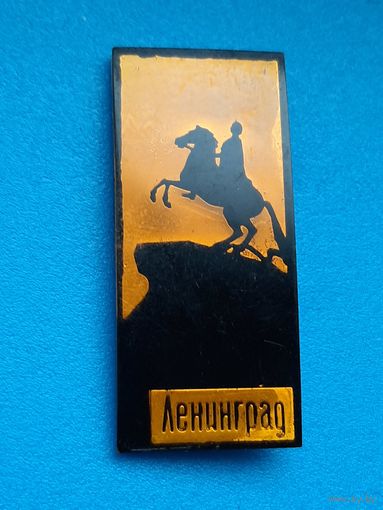 Ленинград.