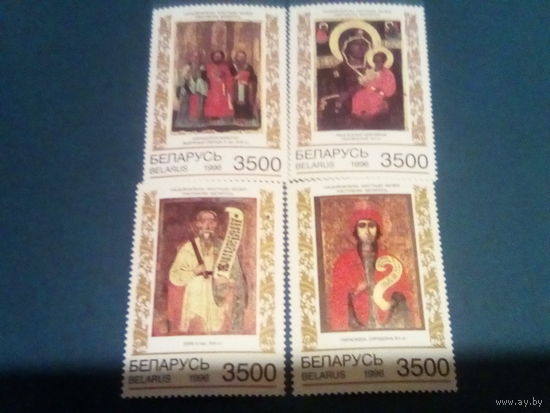 Беларусь 1996 серия иконы