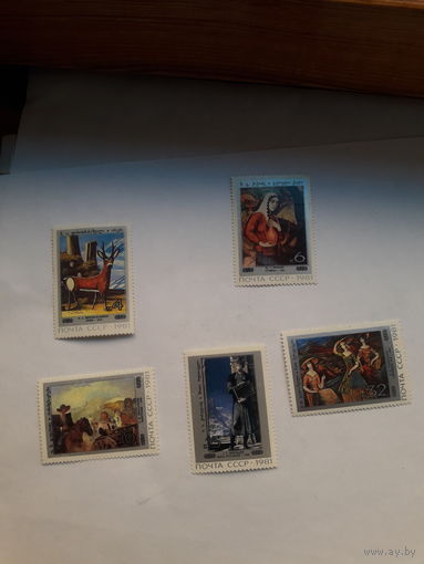 Марки СССР 1981 живопись