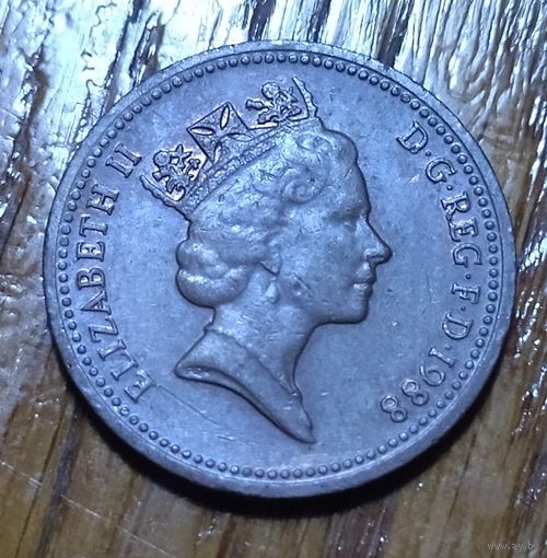 Великобритания, 1 пенни 1988 года