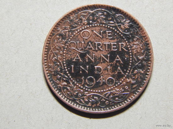 Индия 1/4 анны 1940г.