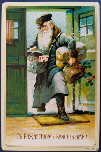С Рождеством Христовым! Восстановлено с литографии. Россия. 2017 г.