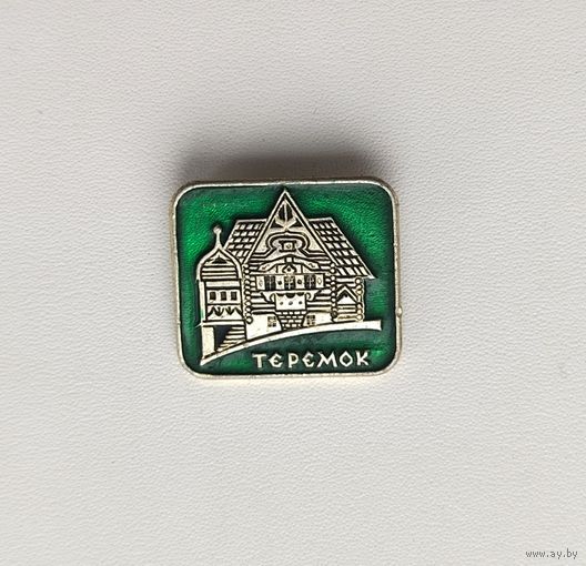 Теремок. П-14.