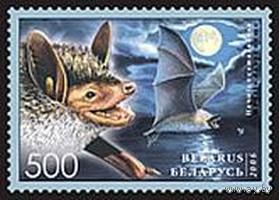 Марки "Прудовая ночница", "Двухцветный кожан", "Широкоушка европейская"