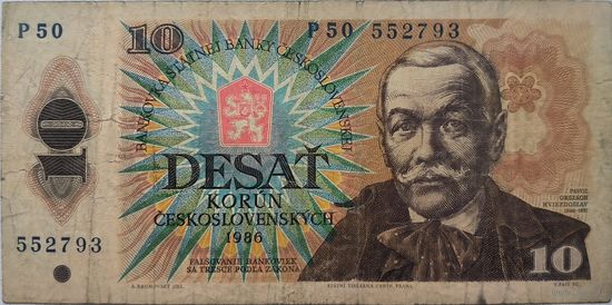 Чехословакии 10 Крон 1986 F 391