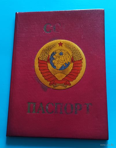 Обложка для паспорта,СССР