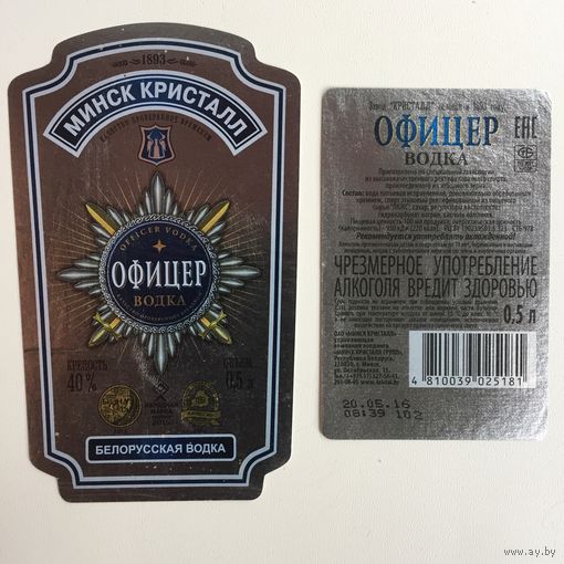 Водка "Офицер"