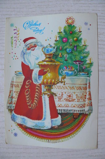 Комарова С., С Новым годом! 1988, 1989, чистая.