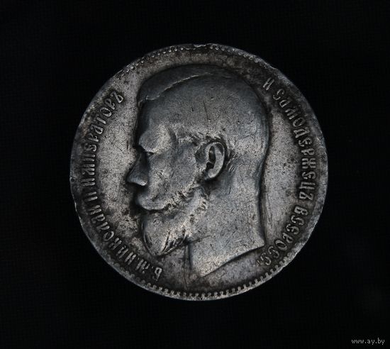 Достойный 1 рубль 1897 ** в коллекцию Смотрите также другие мои лоты Лот 36