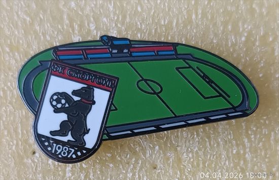 Футбол ФК Сморгонь стадион