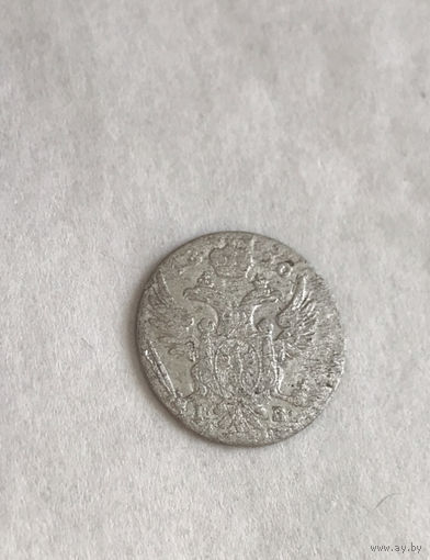 5 грошей 1820