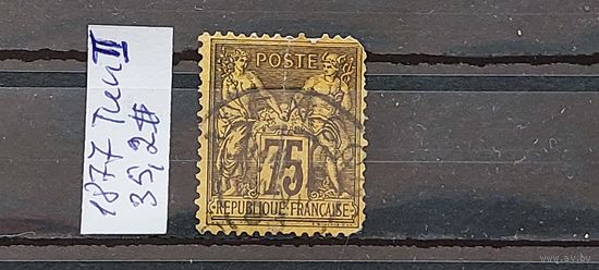 ФРАНЦИЯ 1877г. Тип 2. Гаш.