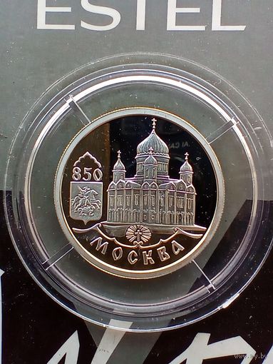 1 рубль, 1997 года Москва не частый