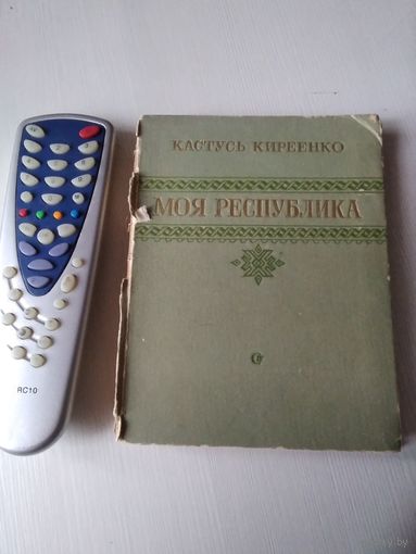 Моя республика. Стихи. /75
