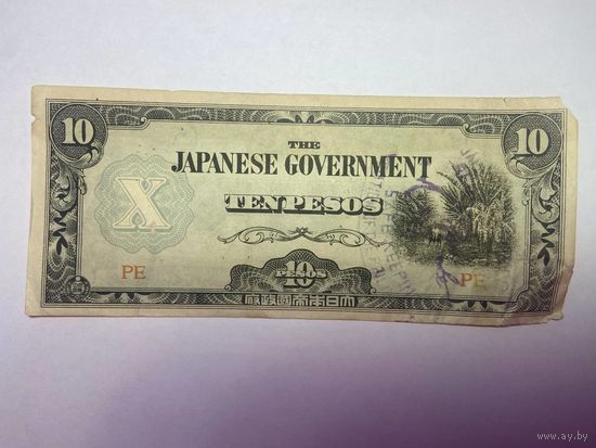 Япония - оккупация Филиппин - 10 песо - 01