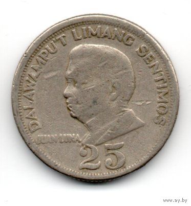 РЕСПУБЛИКА ФИЛИППИНЫ 25 СЕНТИМО 1967