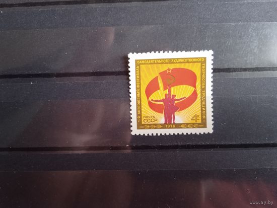 СССР 1976 фестиваль самодеятельности.