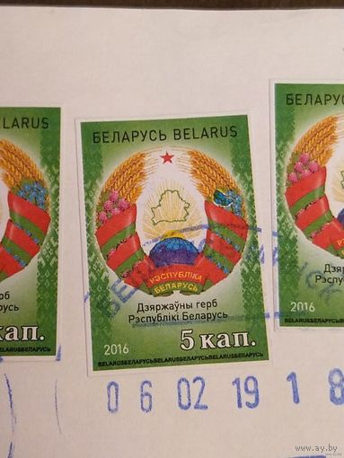 Беларусь красивая разновидность на марке из вырезки с полным гашением герб (1-4)