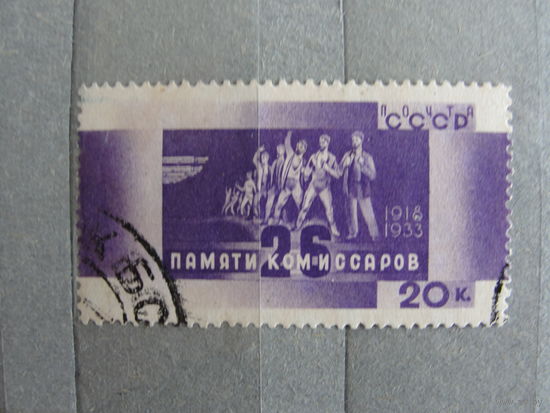 Продажа коллекции с 1 рубля! Почтовые марки СССР.