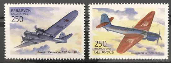 Самолеты. 2001. Беларусь. Полная серия 2 марки. Чистые