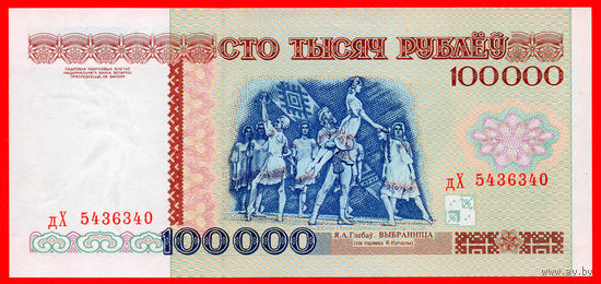 РЕДКОСТЬ! Комплект 100000 и 500000 тысяч в оригинальных буклетах НБРБ! Первые памятные банкноты РБ по Загорскому! Беларусь! ВОЗМОЖЕН ОБМЕН!