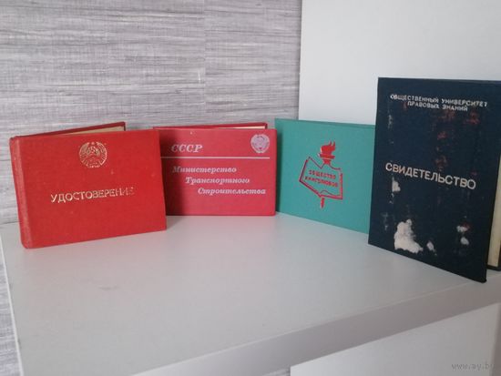 Документы 4 штуки