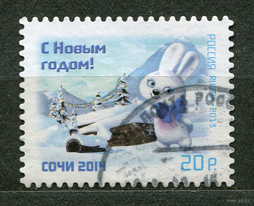 С Новым годом! Талисман Олимпиады в Сочи. Россия. 2013
