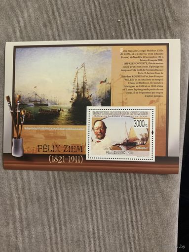 Гвинея 2009. Felix Ziem 1821-1911. Блок