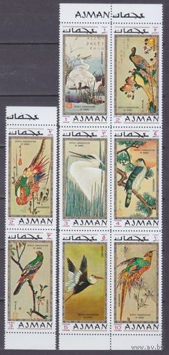 1971 Аджман 809-816 Птицы в живописи