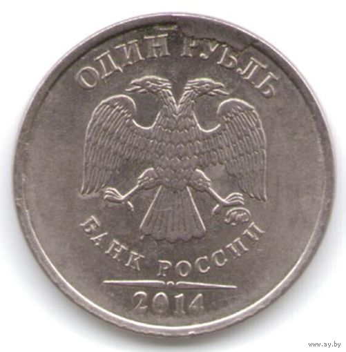 Брак 1 рубль 2014 года ММД (наплывы, засорение, износ штемпеля)