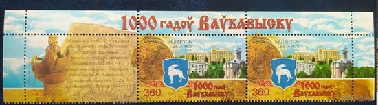 Беларусь. 2005 г. 1000 лет городу Волковыск. Геральдика. История. **