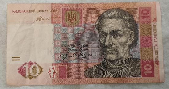 Украина 10 гривен 2015 серии ХИ