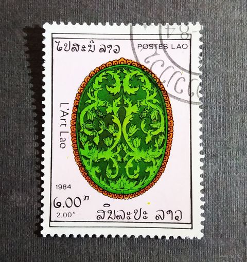 Марка Лаос 1984 год Искусство