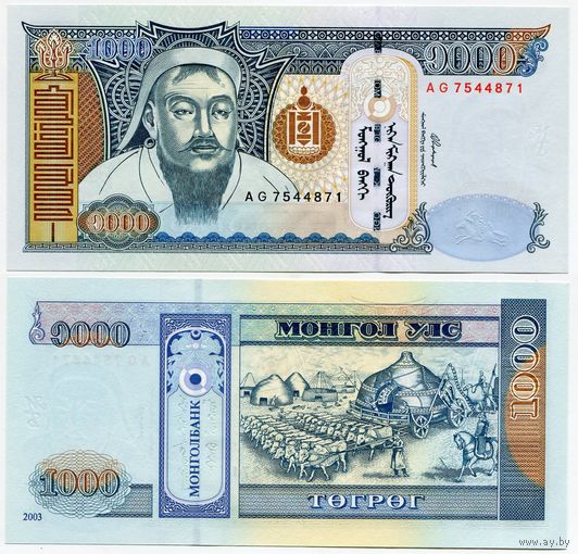 Монголия. 1000 тугрик (образца 2003 года, P67a, UNC)