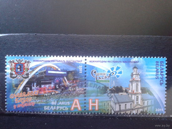 2011 Славянский базар в Витебске, сцепка