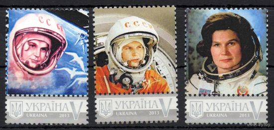 Украина 2013. Персональная марка. Космос.В.Терешкова. 3 марки (712II)