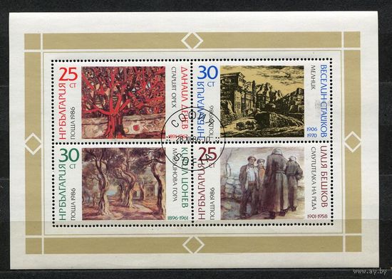 Живопись болгарских художников. Болгария. 1986. Малый лист.