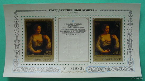 СССР. Шедевры Государственного Эрмитажа. Итальянская живопись XV - XVI вв. ( Блок ) 1982 года.