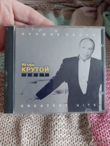 Диск Игорь Крутой