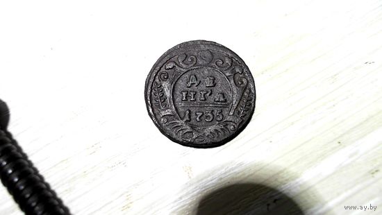 Деньга 1735 г.