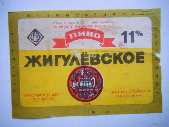 РАСПРОДАЖА!!! Коллекции Пивных Этикеток.